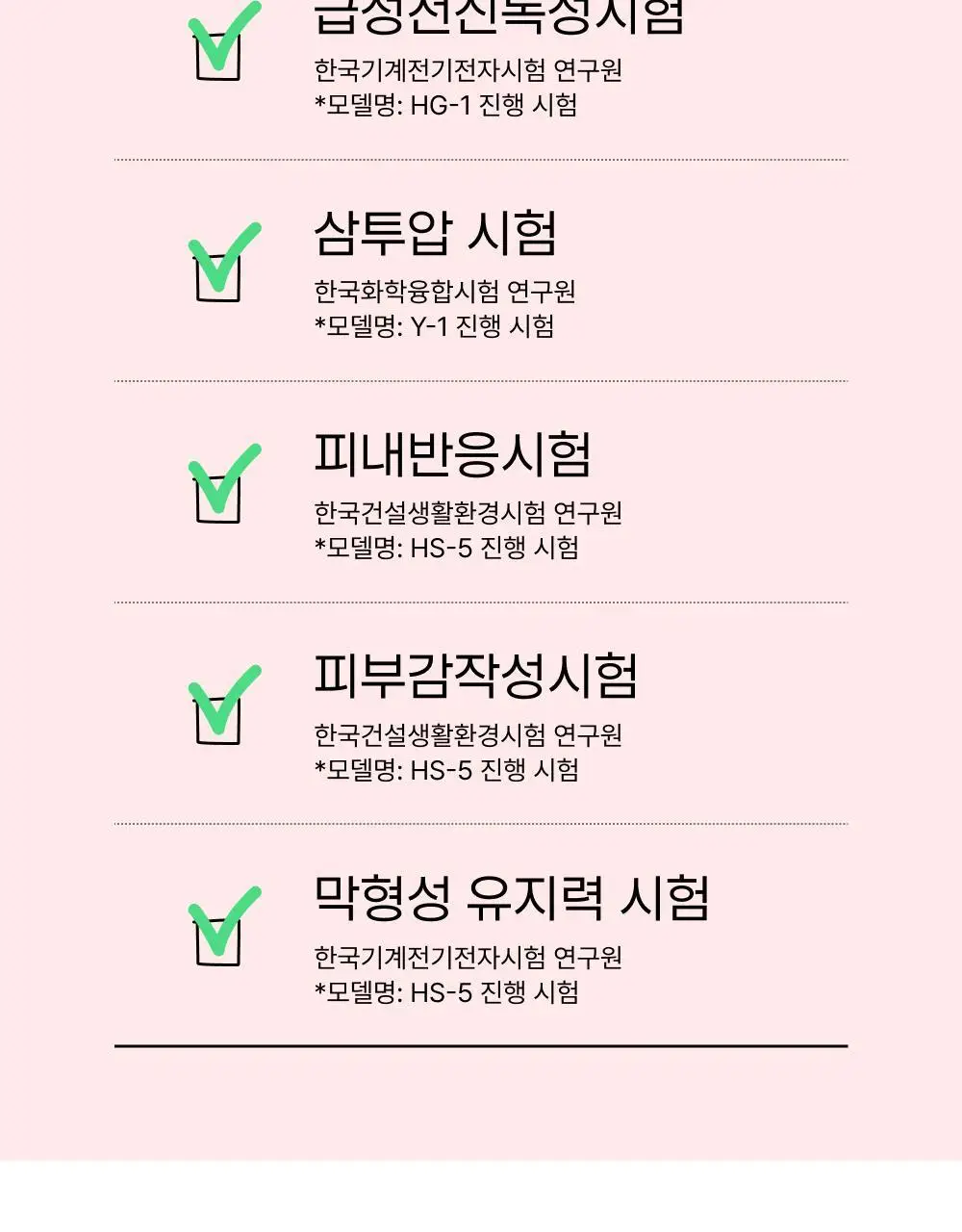 [NEW/의료기기] 바른생각 딥 케어 이너 젤 3개입 (창상피복재) 상세페이지 15